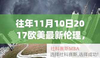欧美心灵启示录，逃离喧嚣都市，探寻自然美景的心灵之旅