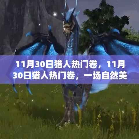 梨花带雨 第2页