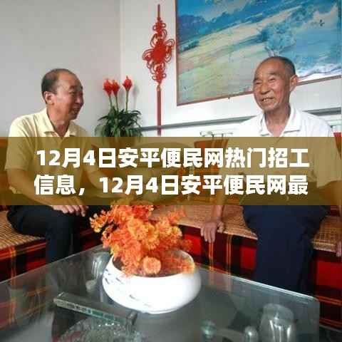 硕果仅存 第4页