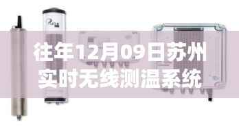 苏州无线测温系统的温暖启示，学习与成长的魔力见证城市变迁