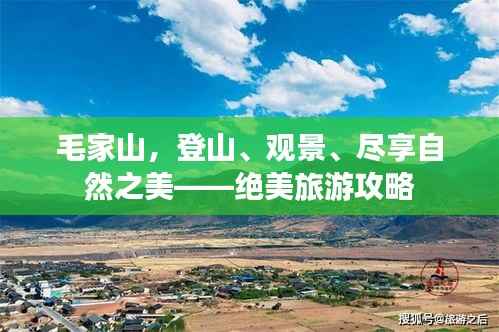 蛾眉曼睩