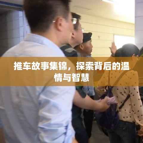 富贵逼人来