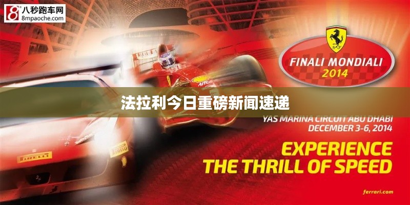 后会难期 第2页