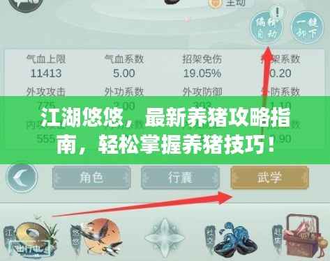 飞珠迸玉 第2页