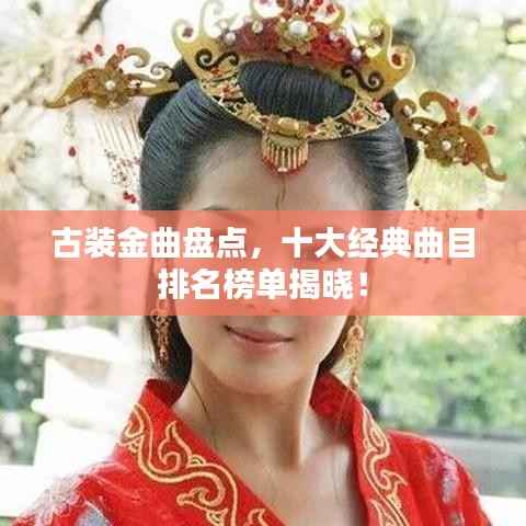 闭月羞花